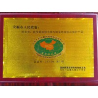 黃果樹毛峰為國家地理標志保護產(chǎn)品