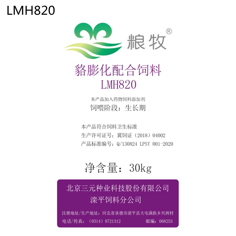 貉膨化配合飼料(生長期)