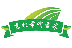 東極前哨香米